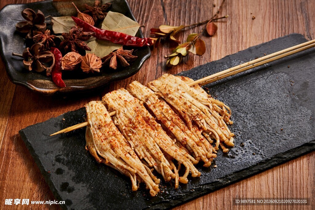 美味烤金针菇串