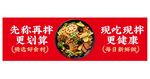 拌菜美食红色灯箱海报