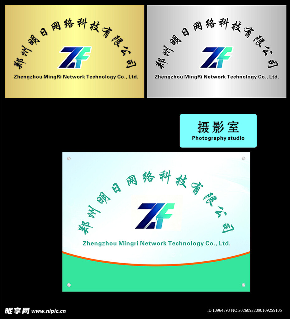 亚克力标牌钛金标牌