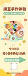 拼豆海报