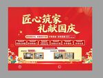 中秋活动桁架背景
