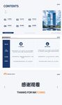 公司介绍ppt