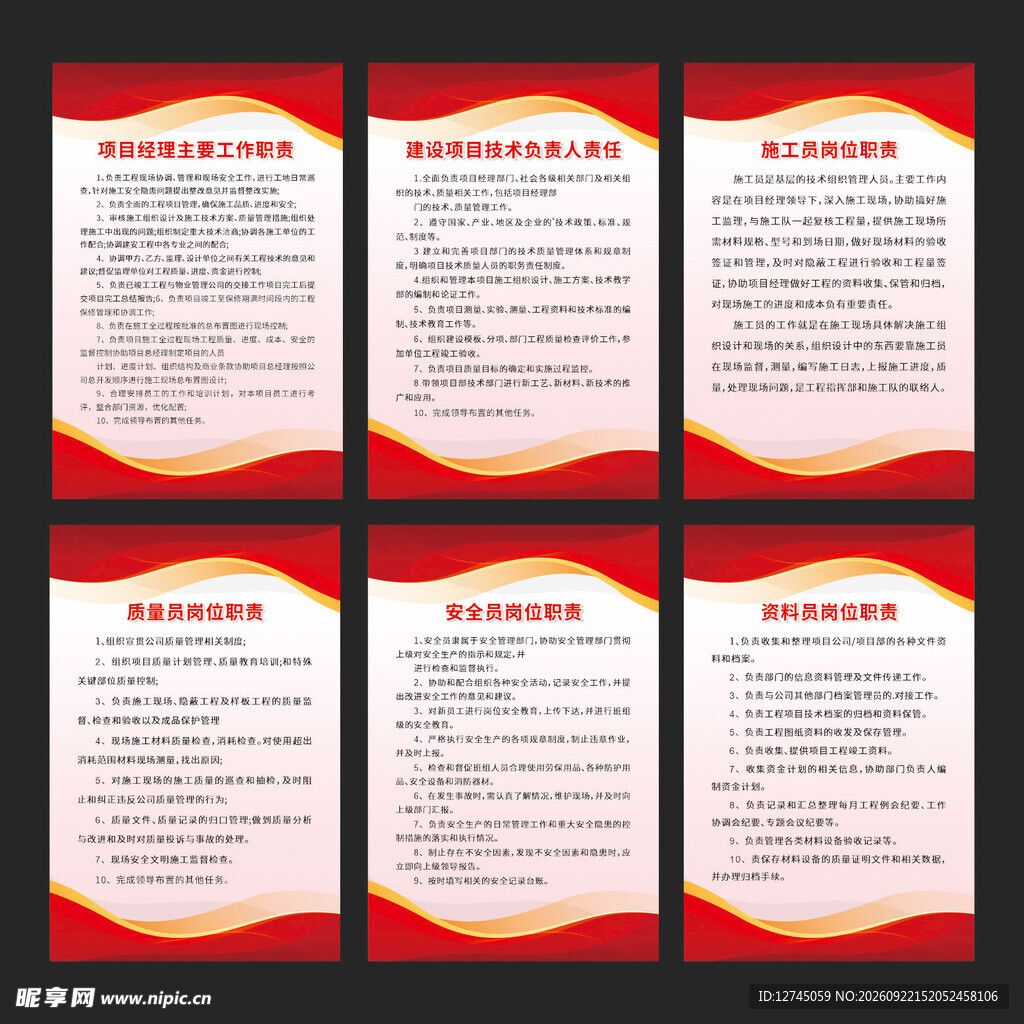 制度牌