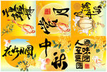 中秋 盒子美陈