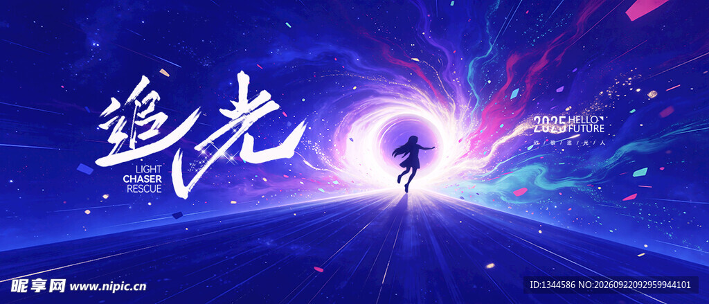 蓝色背景合并背景