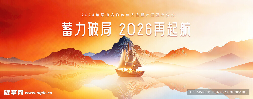 国风背景