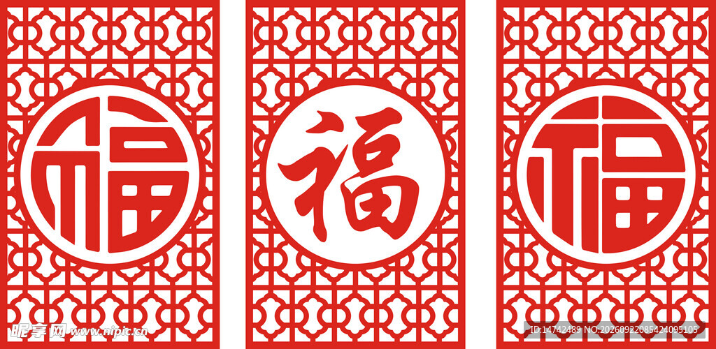 福字中式镂空雕花隔断