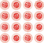 福字雕花剪纸