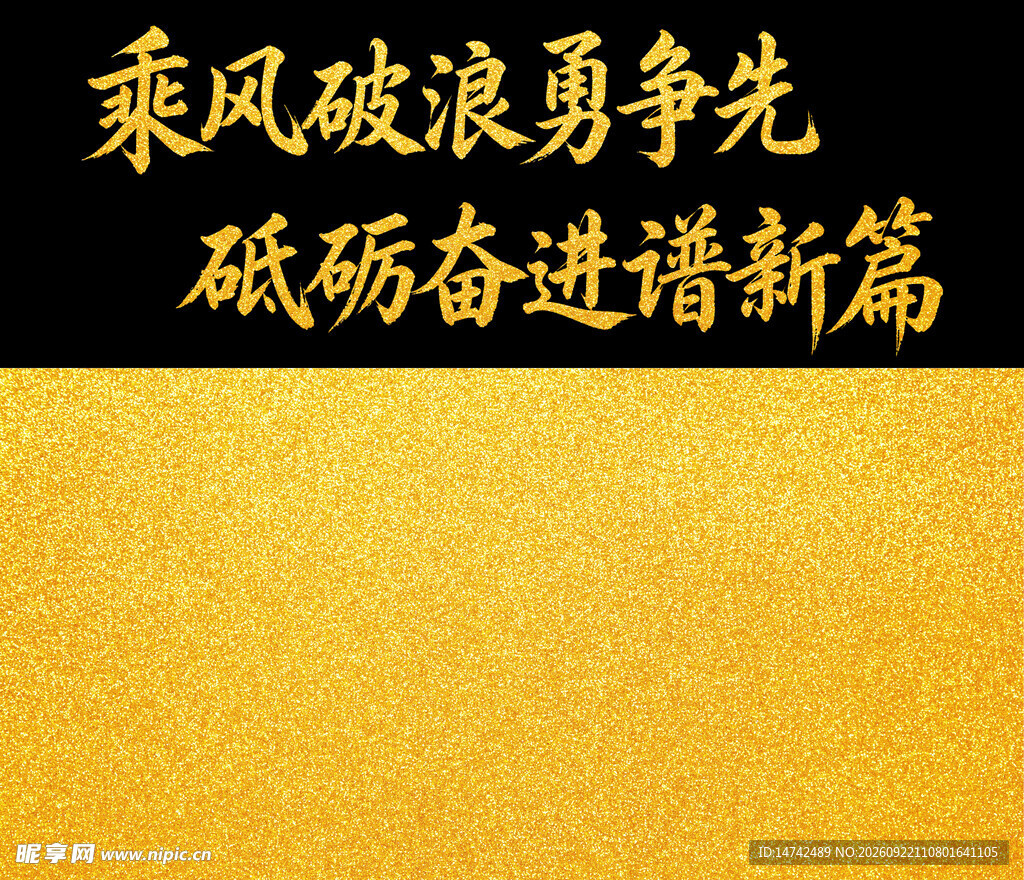 金色背景贴图