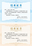 结业证书荣誉证书