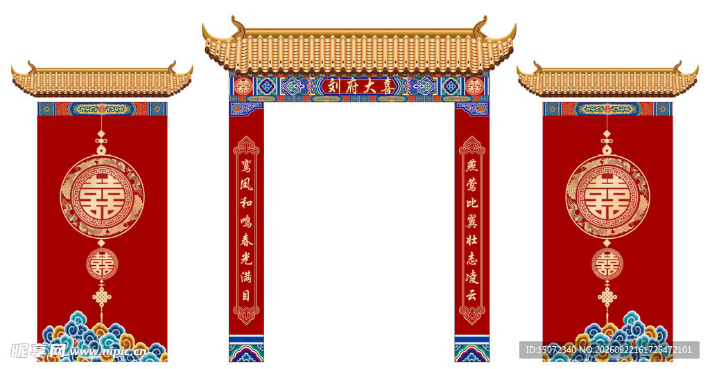 中式婚礼拱门
