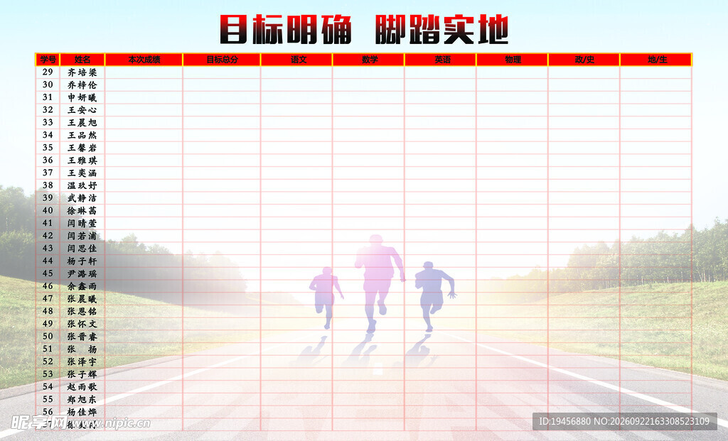 评价表