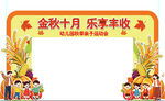 幼儿园秋季运动会拱门