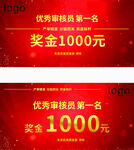 奖金牌