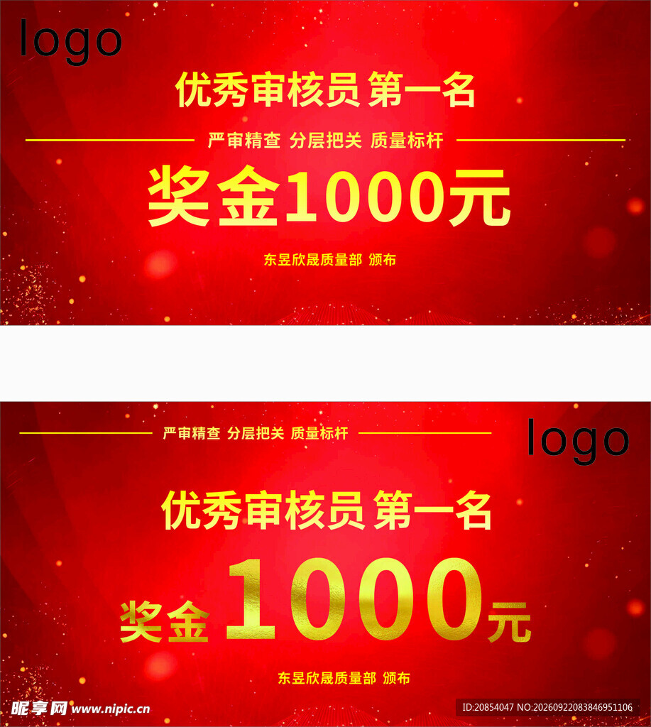 奖金牌