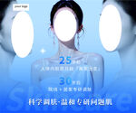 护肤