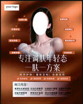 护肤