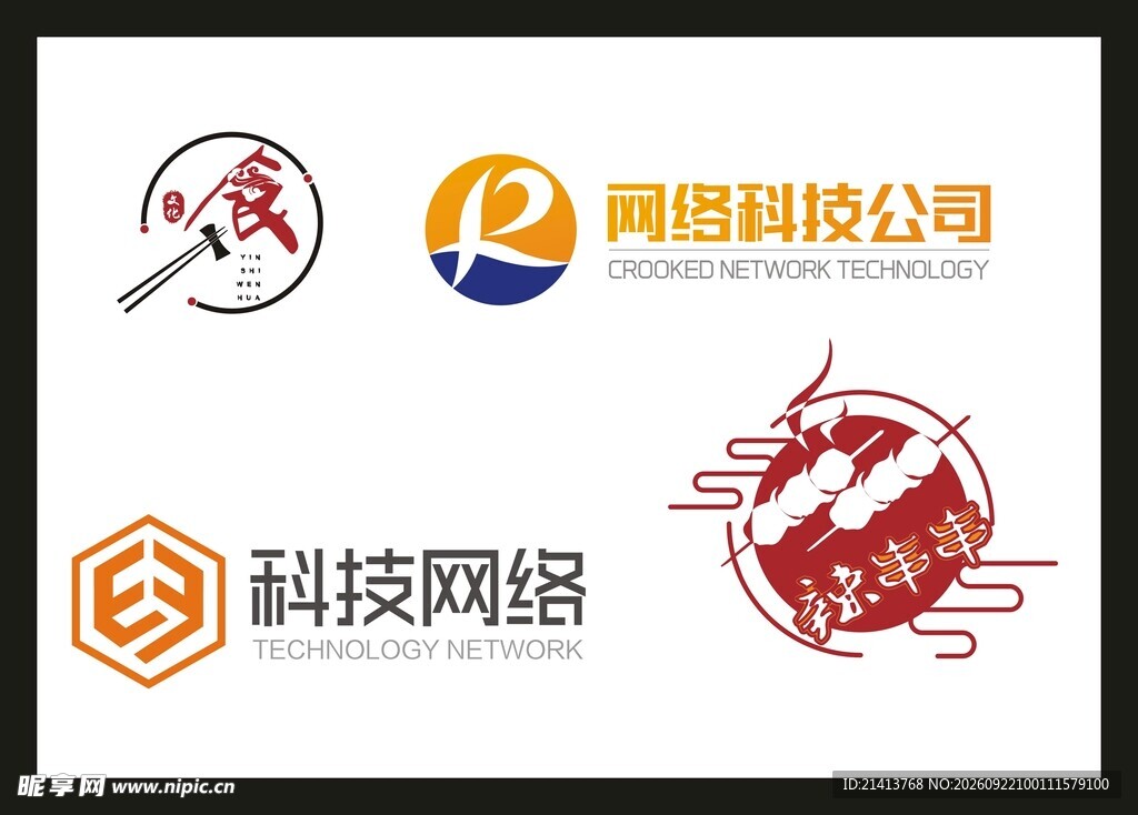 企业LOGO设计