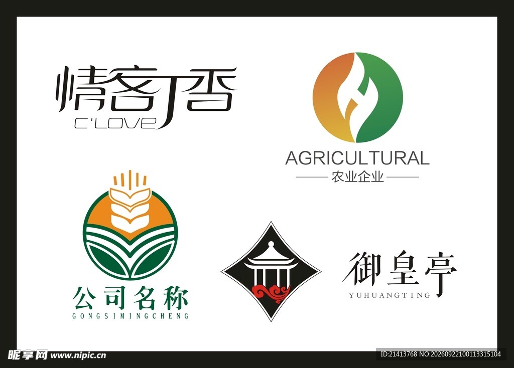 企业LOGO设计