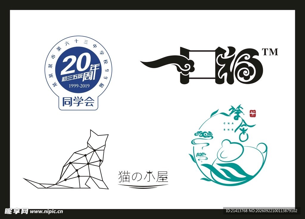 企业LOGO设计