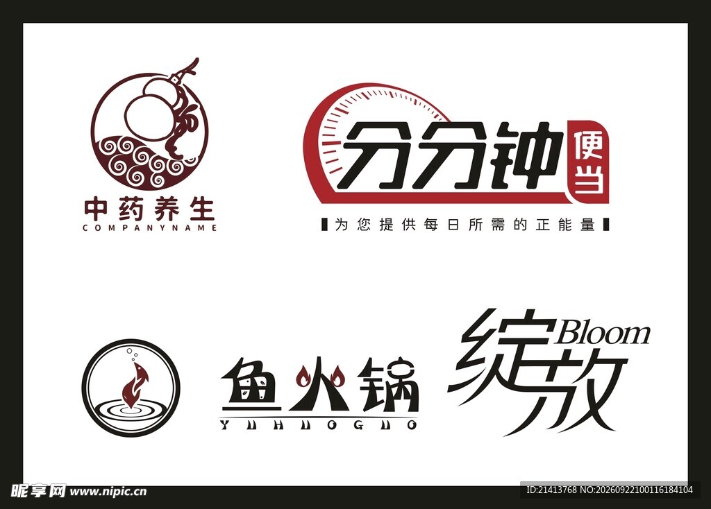 企业LOGO设计
