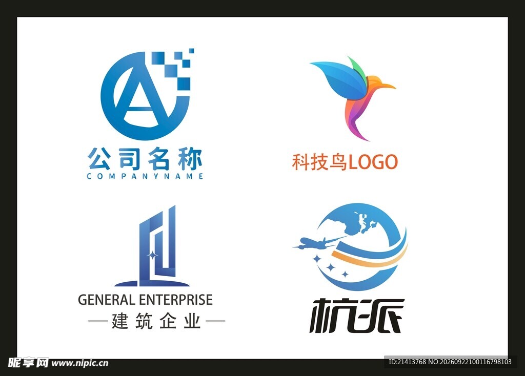 企业LOGO设计