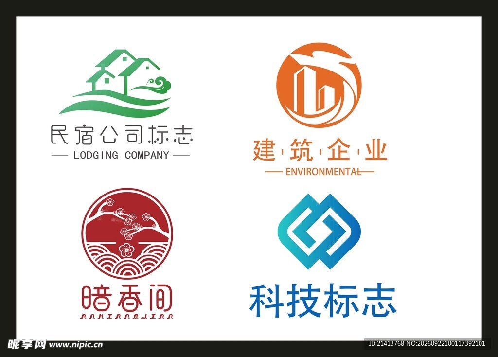 企业LOGO设计