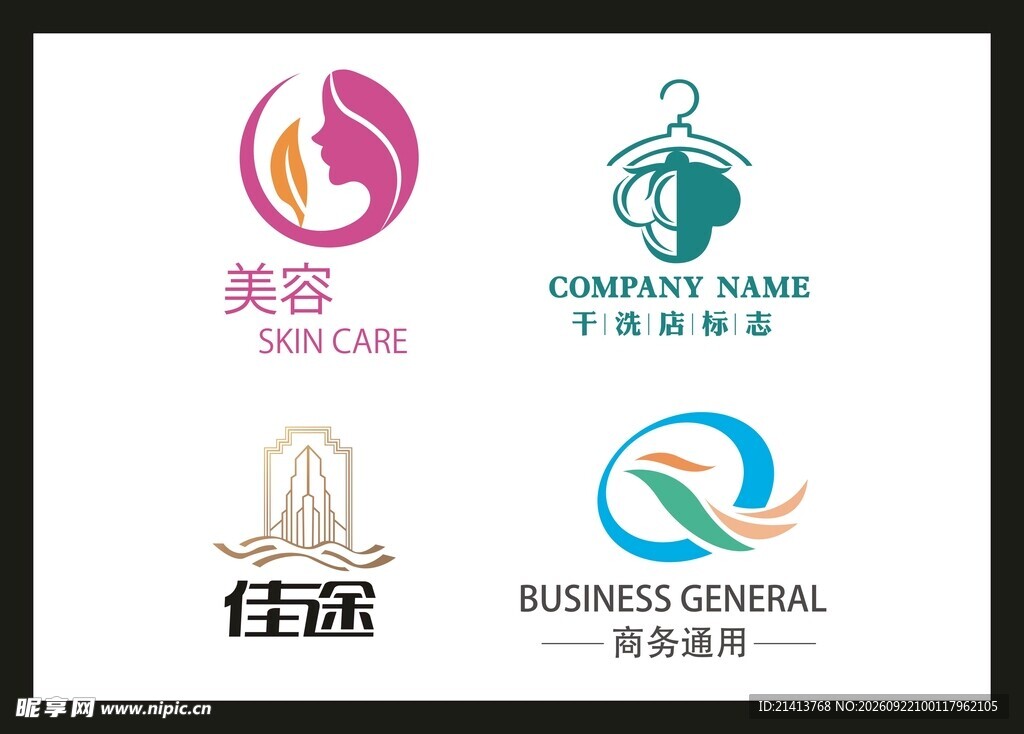 企业LOGO设计