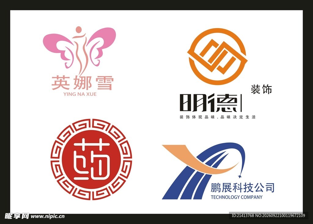 企业LOGO设计