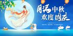 中秋佳节