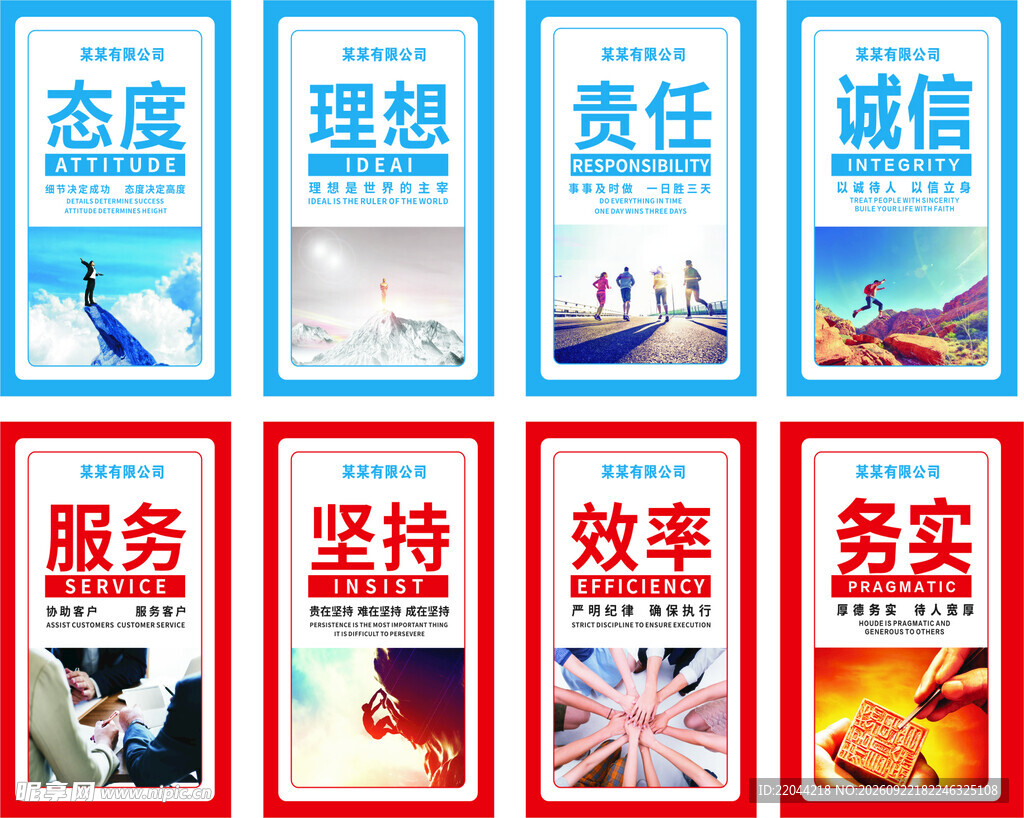 公司标语