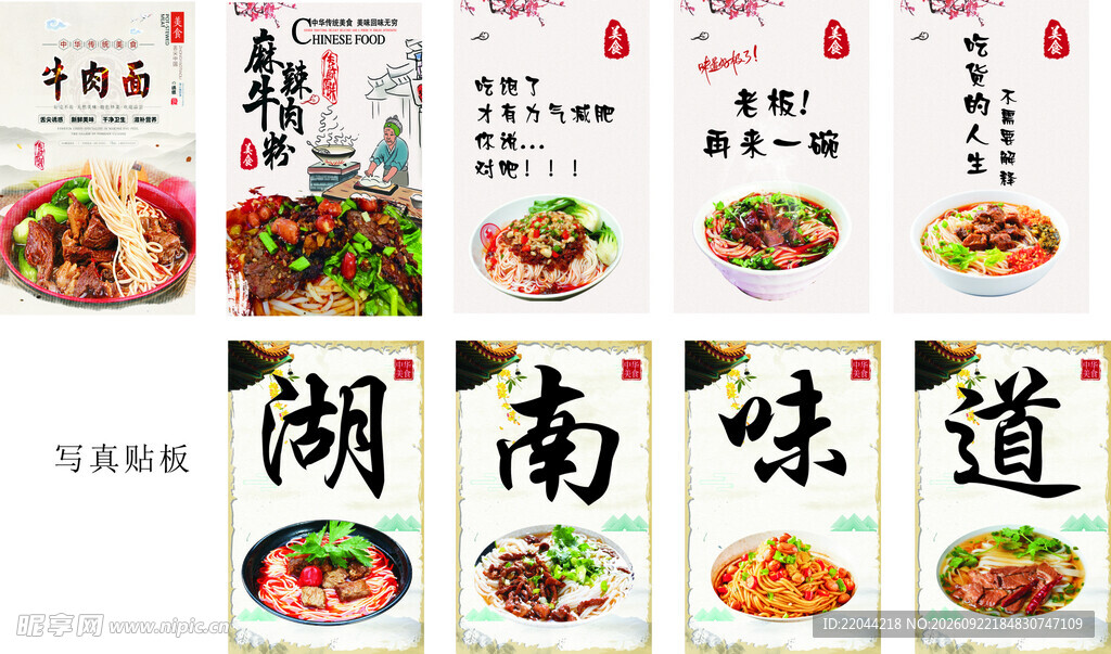 牛肉面