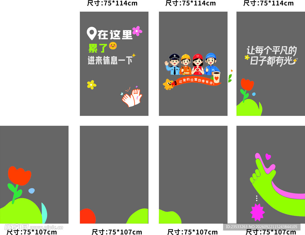 爱心驿站玻璃贴