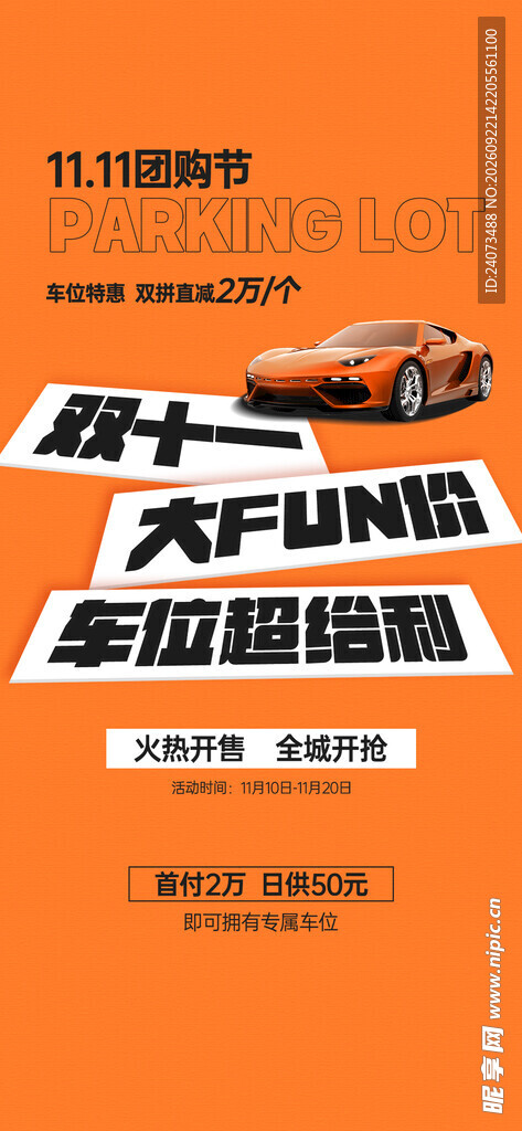 双十一  