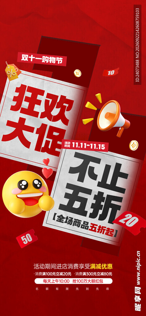  双11 