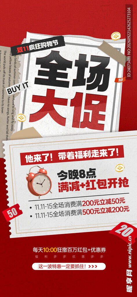  双11  