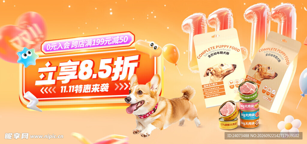 母婴玩具用品 