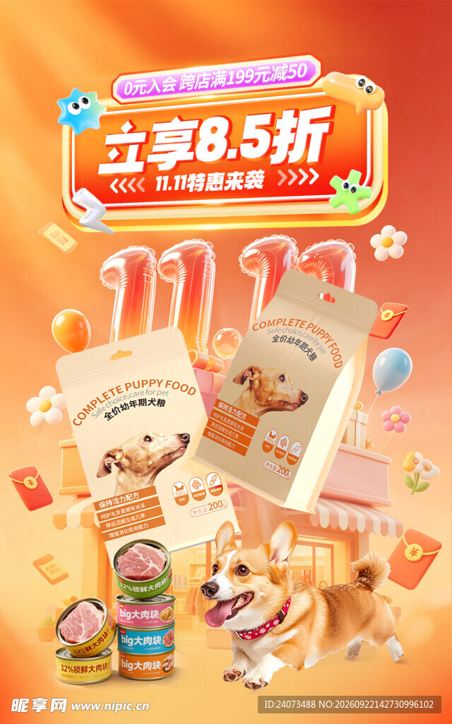 母婴玩具用品 