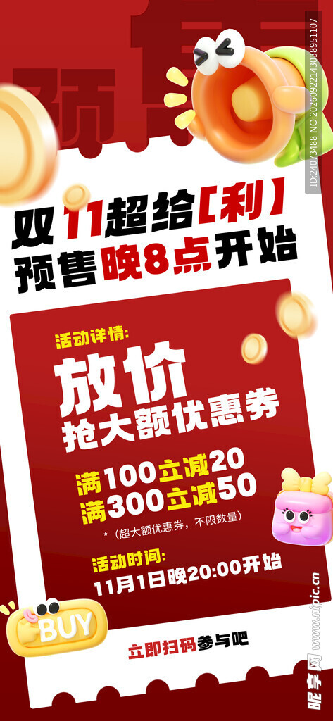   双11 