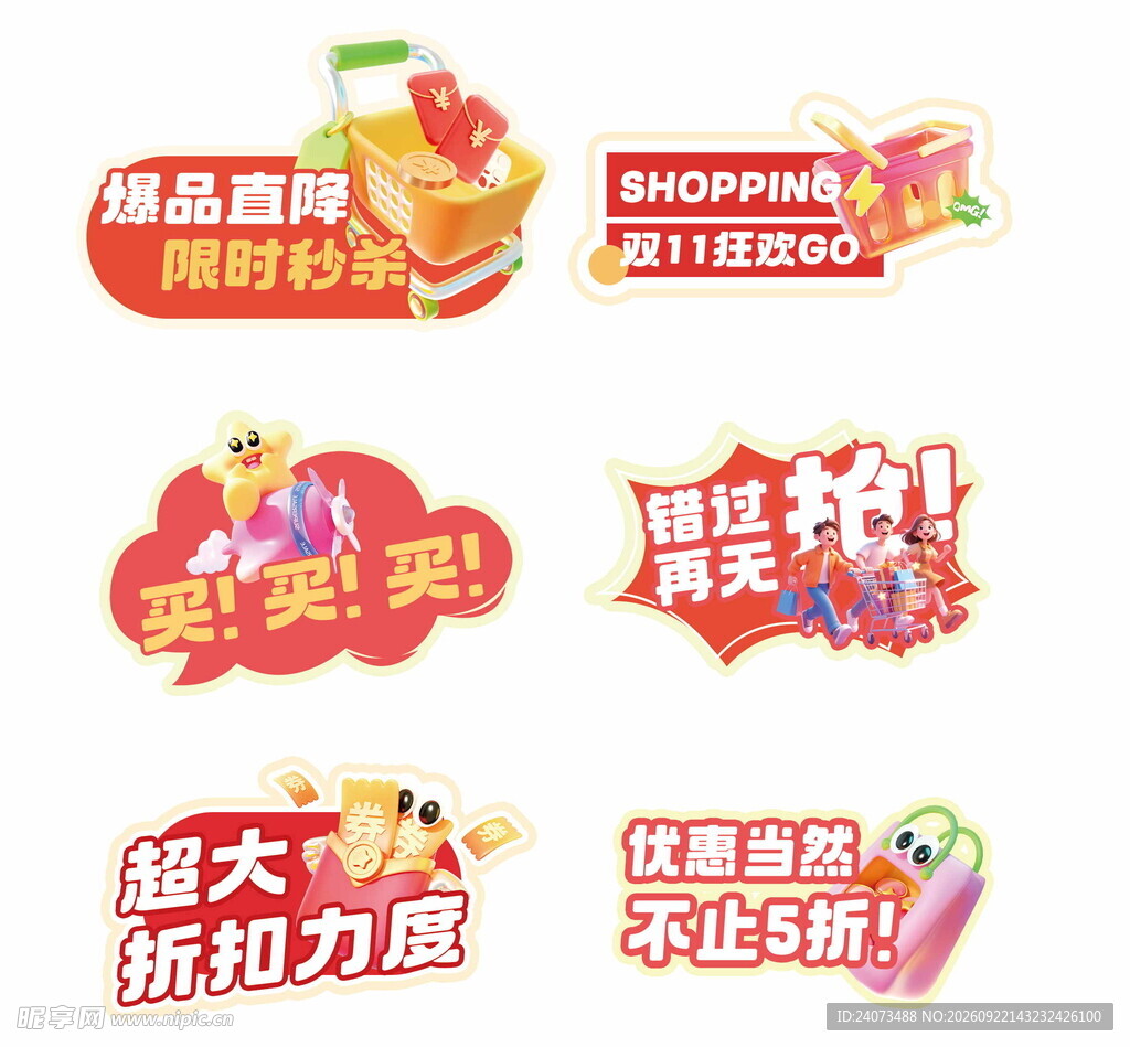 教培手举牌  