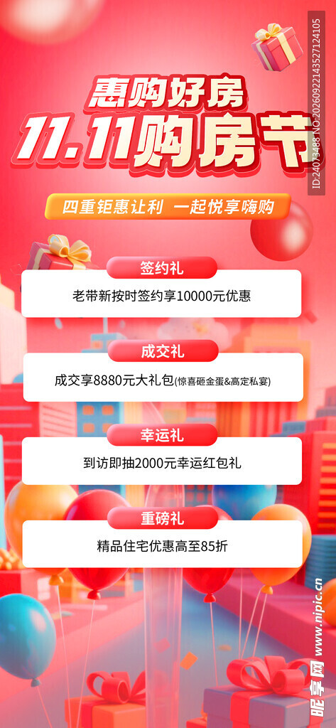  双11 
