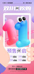   双11 
