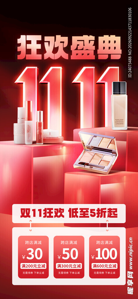 11 双11 