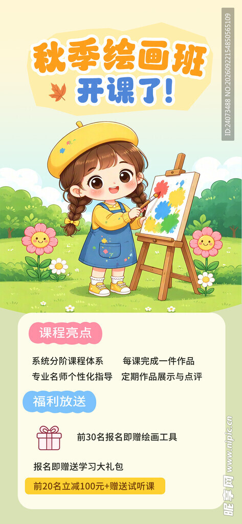 美术班文化墙 
