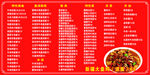 牛肉面价目表