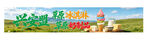 草原冰淇淋 奶制品