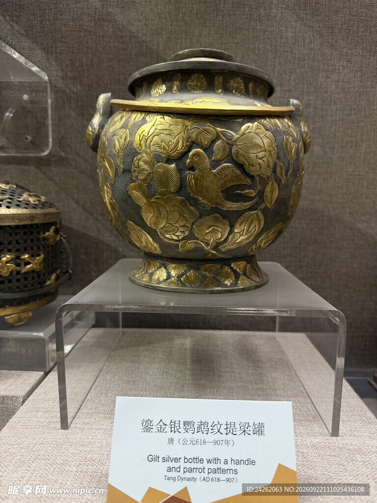 鎏金银鹦鹉纹提梁罐