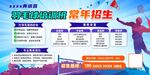 羽毛球培训常年招生