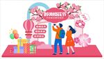 樱花节美陈装饰图案海报背景设计