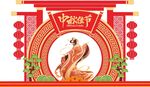 中秋节美陈造型拱门图案背景海报